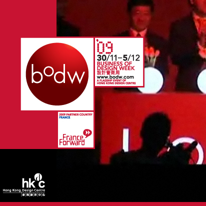 bodw HK design event